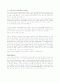 방과후프로그램 관련 책 소개-마인드비젼 (창의성 연관 서적) 3페이지