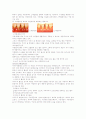 구강병의 발생요인과 관리 및 예방법 10페이지