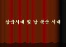 레포트쓸대 참고한 직접찍은 국립중앙박물관에소장되있는 도자기사진 110장 및 설명입니다. 3페이지