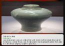 레포트쓸대 참고한 직접찍은 국립중앙박물관에소장되있는 도자기사진 110장 및 설명입니다. 23페이지