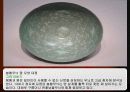 레포트쓸대 참고한 직접찍은 국립중앙박물관에소장되있는 도자기사진 110장 및 설명입니다. 31페이지