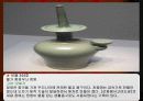 레포트쓸대 참고한 직접찍은 국립중앙박물관에소장되있는 도자기사진 110장 및 설명입니다. 34페이지