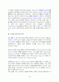 기업의 내․외부 환경분석과 향후 經營戰略의 제시 ( 현대중공업 ․ 로레알 ) 26페이지