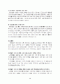 기업의 내․외부 환경분석과 향후 經營戰略의 제시 ( 현대중공업 ․ 로레알 ) 28페이지