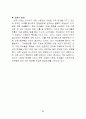 기업의 내․외부 환경분석과 향후 經營戰略의 제시 ( 현대중공업 ․ 로레알 ) 34페이지