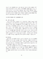기업의 내․외부 환경분석과 향후 經營戰略의 제시 ( 현대중공업 ․ 로레알 ) 40페이지