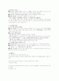 종교와 유럽문화 정리 2페이지