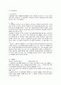 민사소송법연습 2페이지
