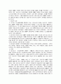 민사소송법연습 5페이지