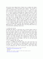 유아특수교육 7페이지