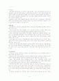 한국전력공사의 윤리강령 분석 5페이지