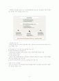 한국전력공사의 윤리강령 분석 11페이지