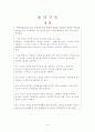 한국전력공사의 윤리강령 분석 15페이지