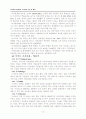 [조직이론]성공경영 E-Mart의 조직경영 분석 및 제언(A+리포트) 15페이지