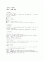 [인터넷과 경영] 강의안 모음 2페이지