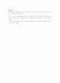 [인터넷과 경영] 강의안 모음 9페이지
