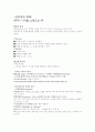 [인터넷과 경영] 강의안 모음 13페이지