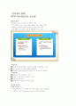 [인터넷과 경영] 강의안 모음 29페이지