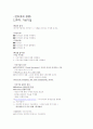 [인터넷과 경영] 강의안 모음 43페이지