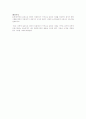 [인터넷과 경영] 강의안 모음 48페이지