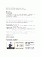 [인터넷과 경영] 강의안 모음 54페이지