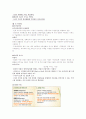 [인터넷과 경영] 강의안 모음 61페이지