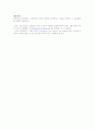 [인터넷과 경영] 강의안 모음 62페이지