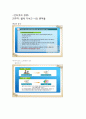 [인터넷과 경영] 강의안 모음 70페이지