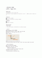 [인터넷과 경영] 강의안 모음 84페이지