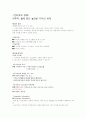[인터넷과 경영] 강의안 모음 86페이지