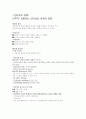 [인터넷과 경영] 강의안 모음 90페이지