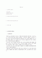 [e비즈니스]소리바다와 불법다운로드에 관한 논쟁 고찰 (A+리포트) 1페이지