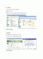 [RPT] 인터넷과 경영 킬러엡과 e-HRM, 에이전트에 대하여 11페이지