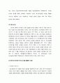 [RPT] 인터넷과 경영 킬러엡과 e-HRM, 에이전트에 대하여 15페이지