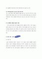 [RPT] 인터넷과 경영 킬러엡과 e-HRM, 에이전트에 대하여 25페이지