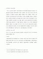 [RPT] 인터넷과 경영 킬러엡과 e-HRM, 에이전트에 대하여 29페이지