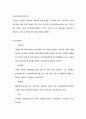 [RPT] 인터넷과 경영 킬러엡과 e-HRM, 에이전트에 대하여 30페이지