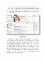 [RPT]  웹2.0과 시맨틱 웹에 관하여 5페이지