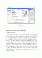 [RPT]  웹2.0과 시맨틱 웹에 관하여 11페이지