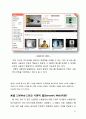 [RPT]  웹2.0과 시맨틱 웹에 관하여 13페이지