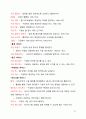 [RPT]  웹2.0과 시맨틱 웹에 관하여 20페이지