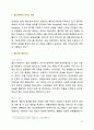 [RPT]  웹2.0과 시맨틱 웹에 관하여 42페이지