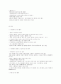 [법학개론] 서브노트 3페이지