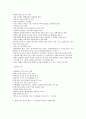 [법학개론] 서브노트 4페이지
