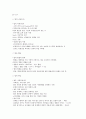 [법학개론] 서브노트 5페이지