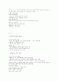 [법학개론] 서브노트 6페이지
