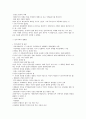 [법학개론] 서브노트 7페이지