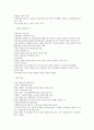 [법학개론] 서브노트 9페이지