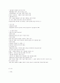 [법학개론] 서브노트 11페이지