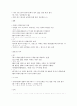 [법학개론] 서브노트 12페이지